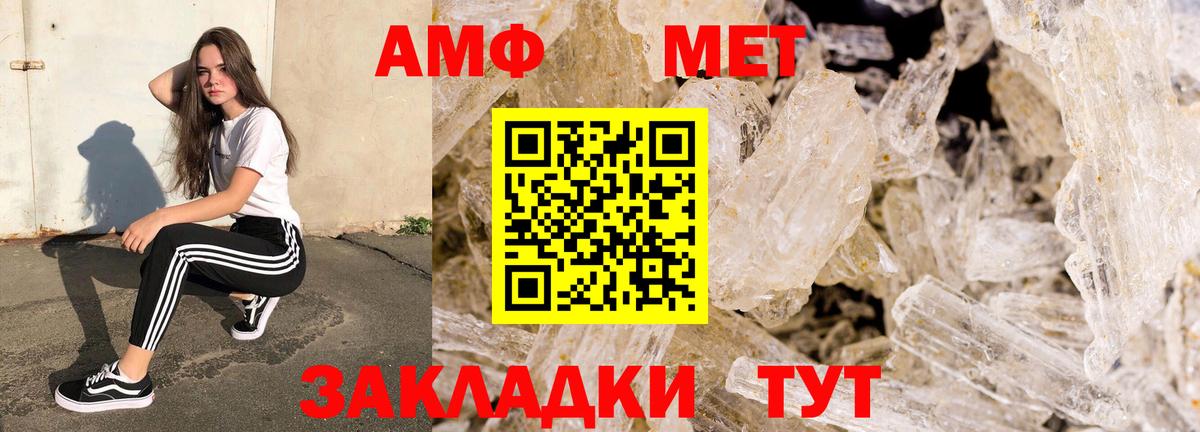 АМФЕТАМИН  Амфетамин 98%  Amphetamine  Урай  Вход с VPN 