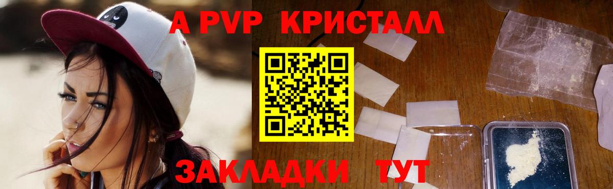 А ПВП крисы CK  Alpha-PVP СК КРИС  Урай  Вход с VPN  Альфа ПВП СК 