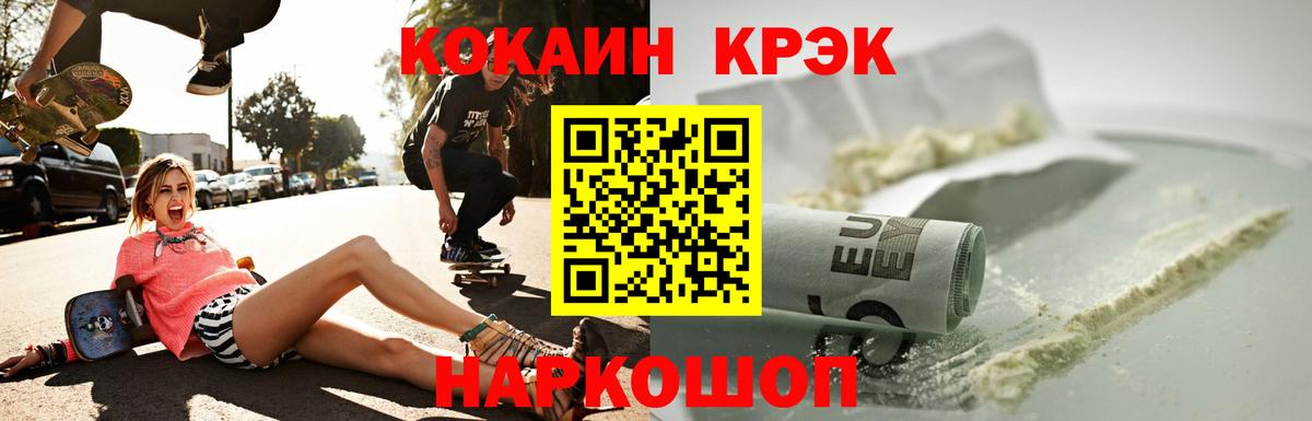 Кокаин  Урай  КОКАИН Fish Scale 