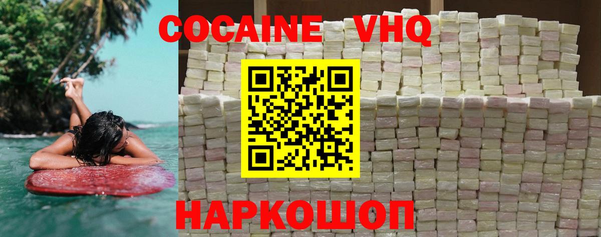 Урай  Кокаин  Вход с VPN  COCAIN FishScale 