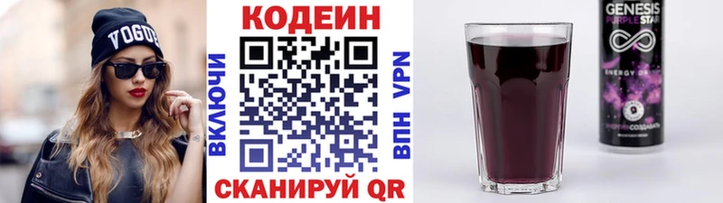 Кодеиновый сироп Lean Purple Drank  Урай 