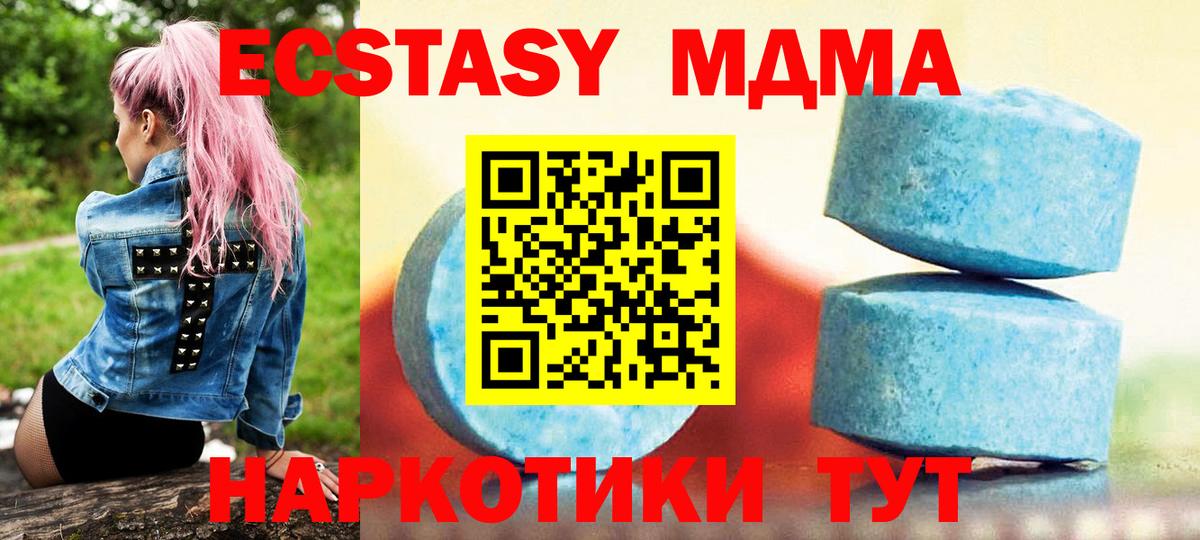 Экстази XTC  Ecstasy  Урай  Вход с VPN 