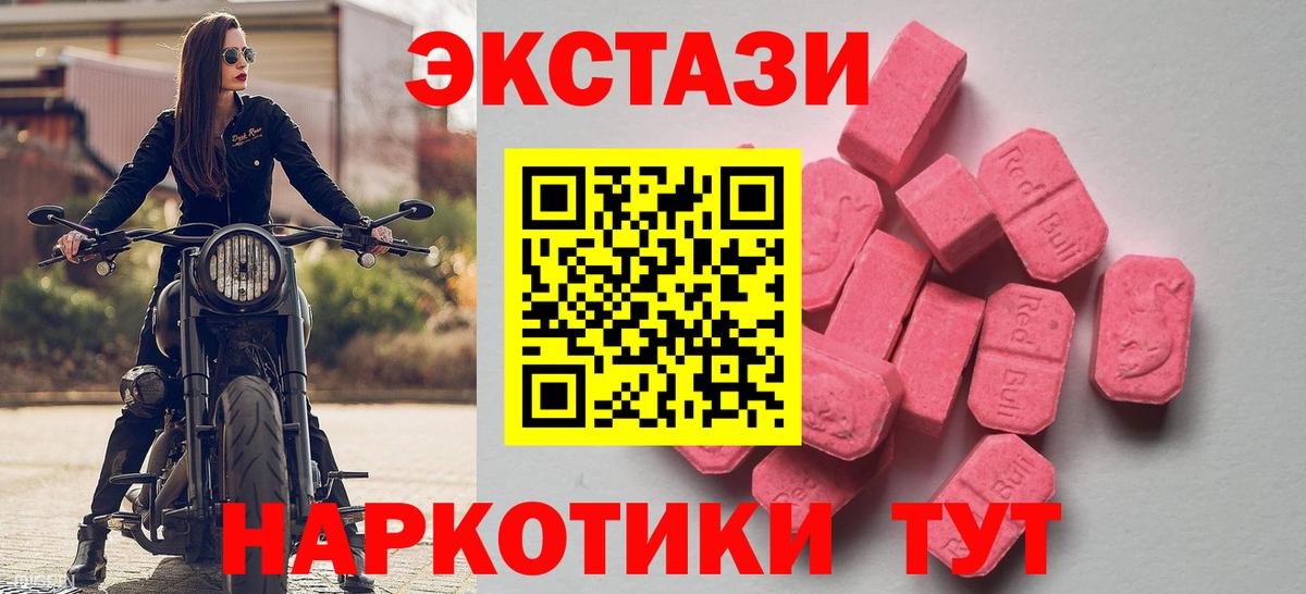 ЭКСТАЗИ диски Урай