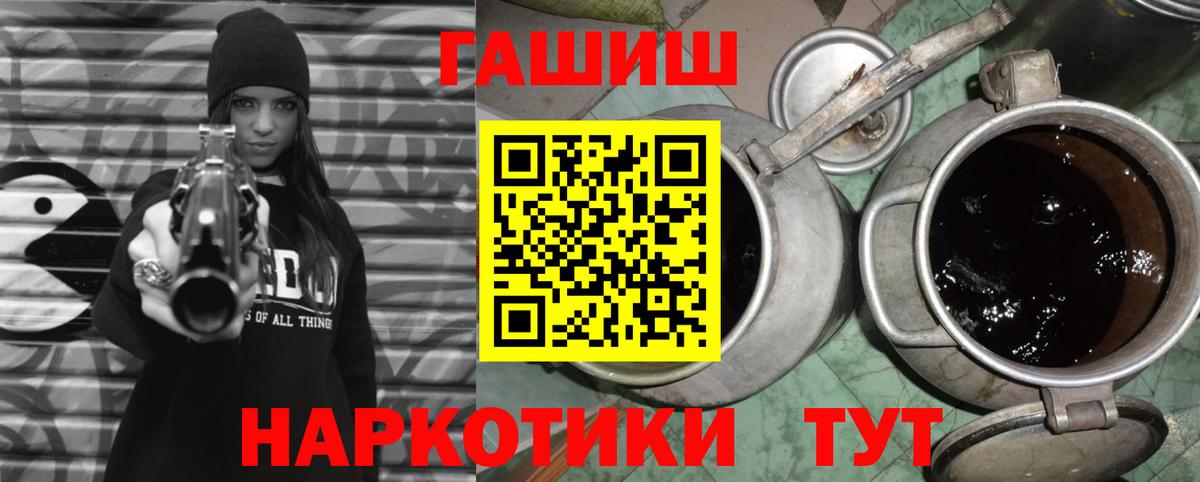 Гашиш убойный Урай