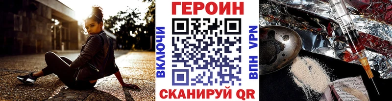что такое   Урай  ГЕРОИН герыч 