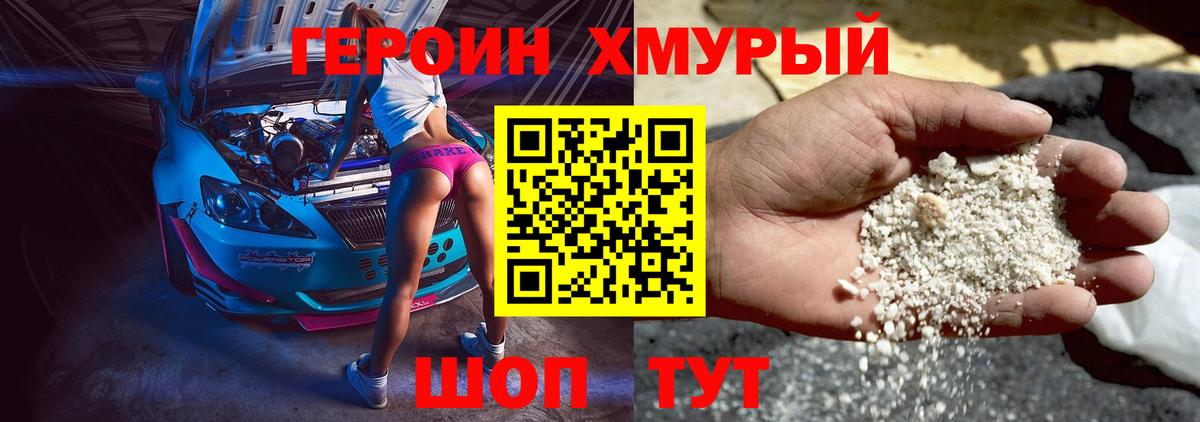 ГЕРОИН Афган  Вход с VPN  Урай 