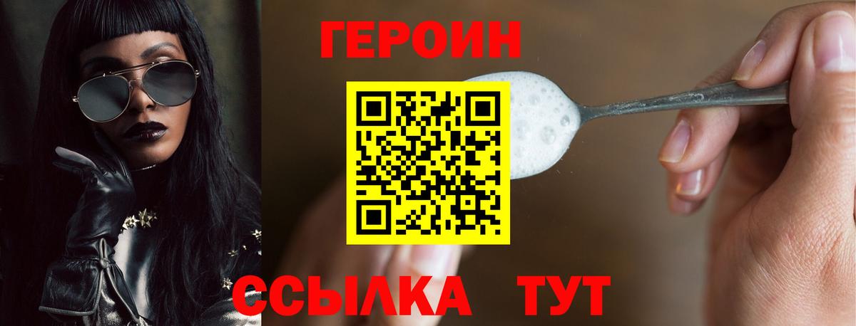 ГЕРОИН герыч  Урай 
