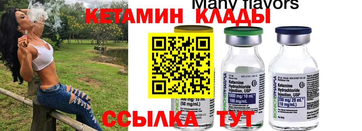 КЕТАМИН ketamine  КЕТАМИН ketamine  Вход с VPN  Урай 