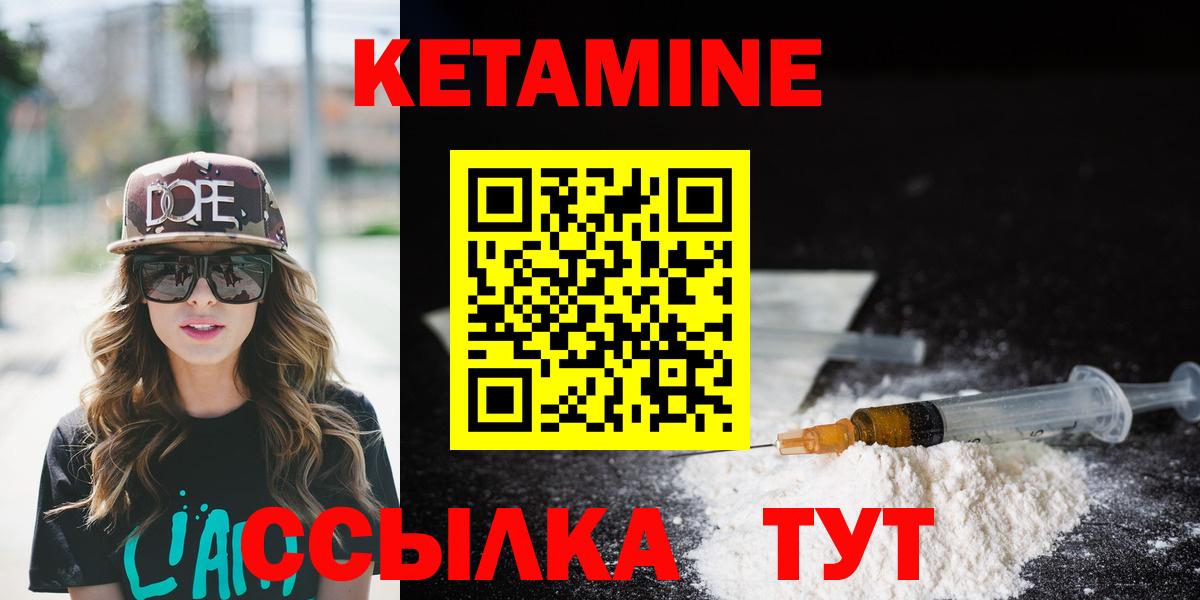 Кетамин ketamine  блэк спрут ссылки  Урай 