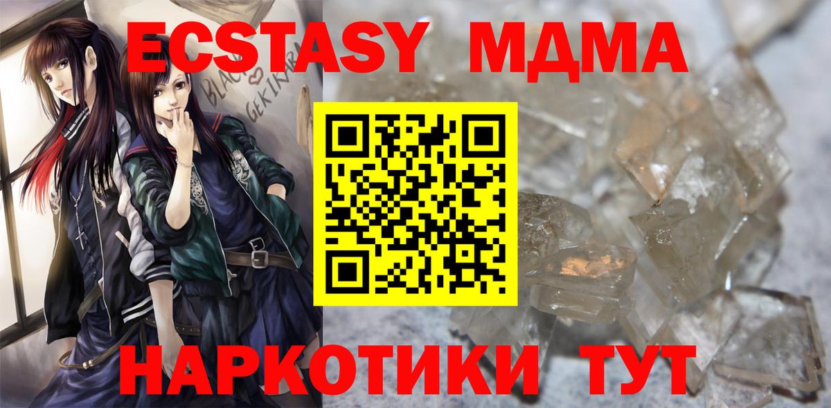 МДМА VHQ Урай