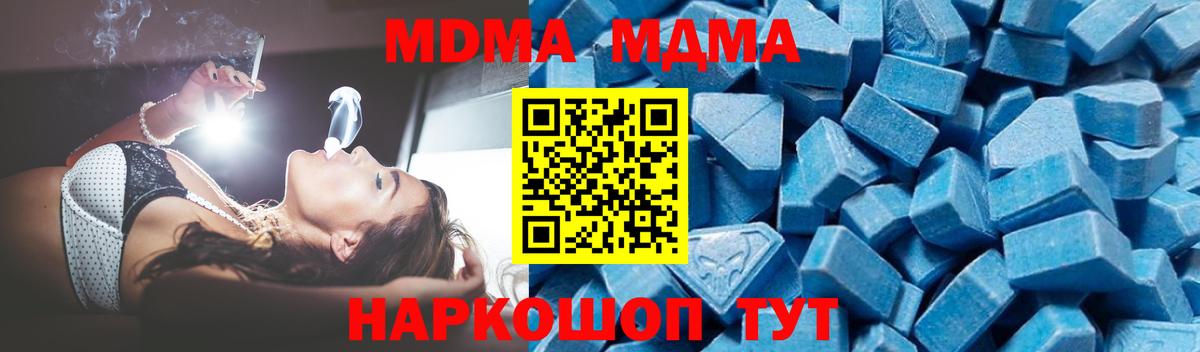 MDMA кристаллы  Вход с VPN  МДМА  Урай  MDMA молли 