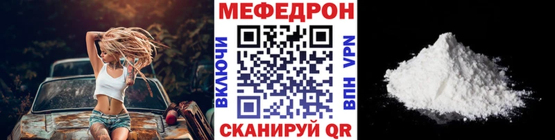 наркота Урай МЕФ кристаллы