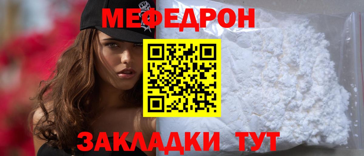 Меф кристаллы Урай