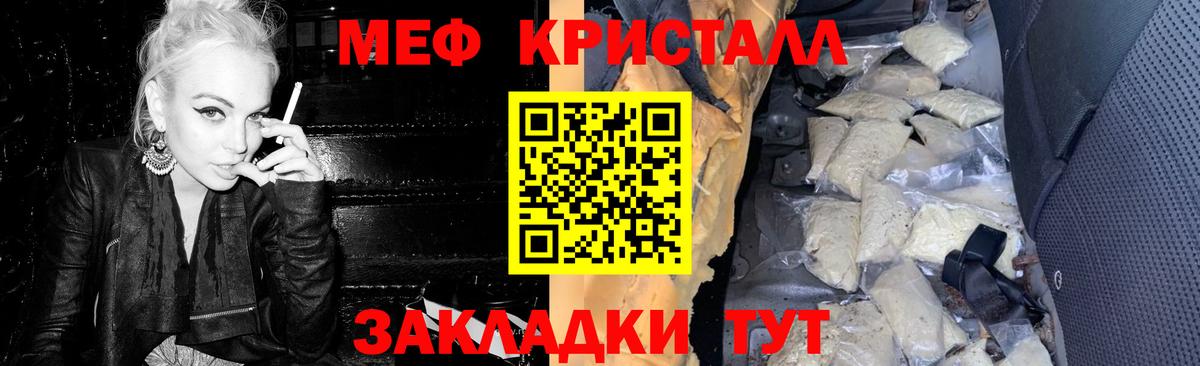 Меф мяу мяу мука Урай