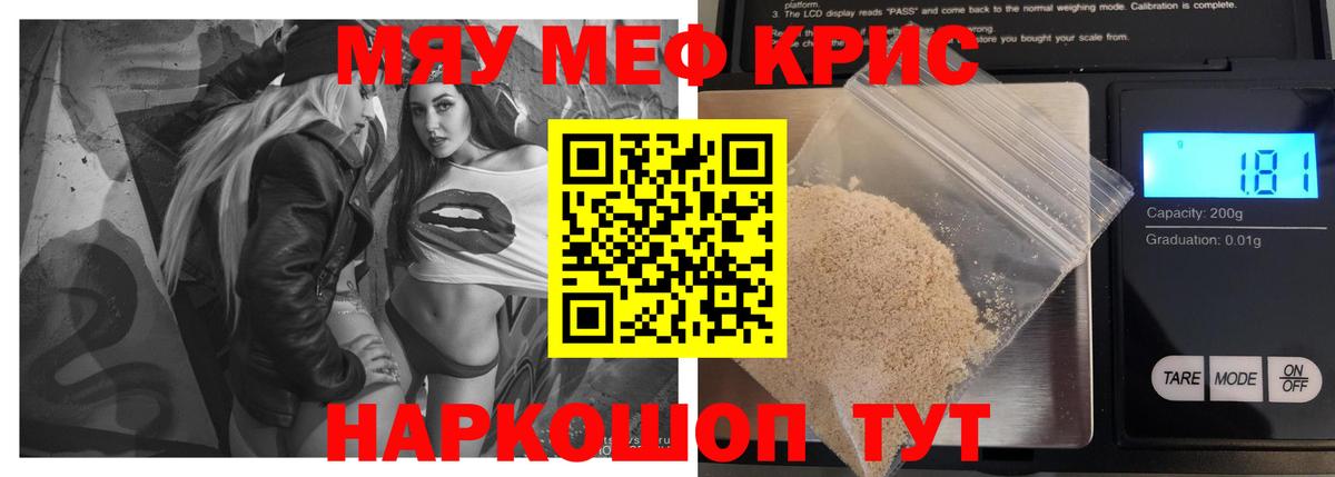 МЯУ-МЯУ мука  Меф 4 MMC  МЕФ  Урай  Вход с VPN 