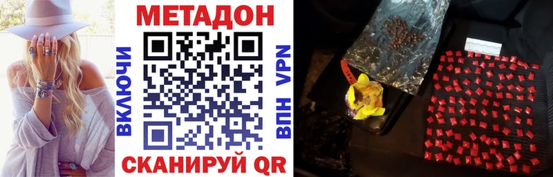 дарнет шоп  Урай  МЕТАДОН кристалл 