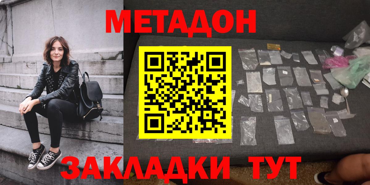 МЕТАДОН белоснежный Урай