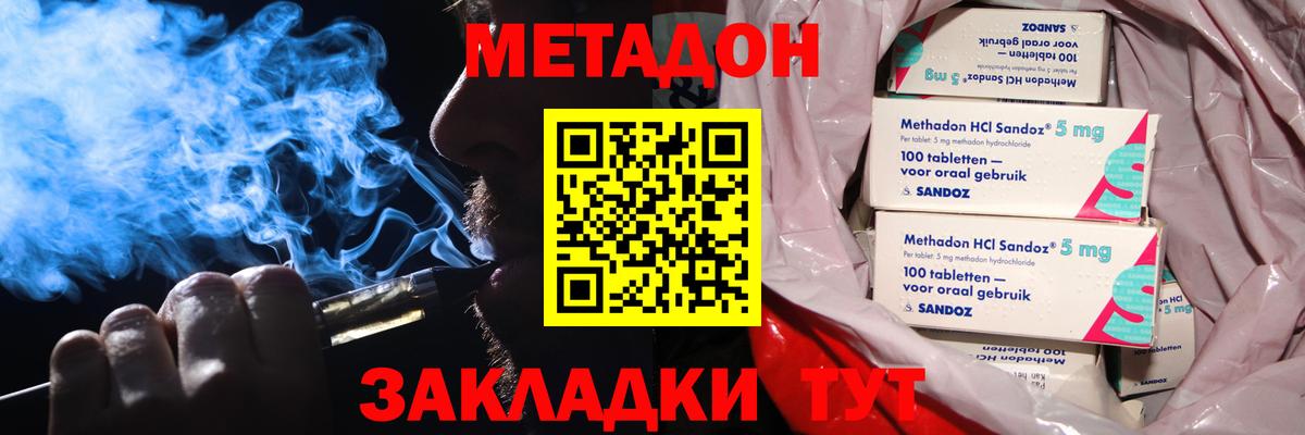 Урай  МЕТАДОН белоснежный  МЕТАДОН кристалл  Вход с VPN 