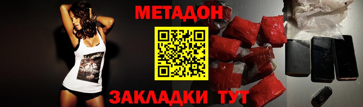 МЕТАДОН кристалл  omg ссылка  Урай  Метадон VHQ 