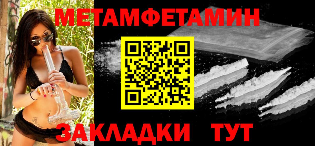 Первитин мет  Вход с VPN  Урай 