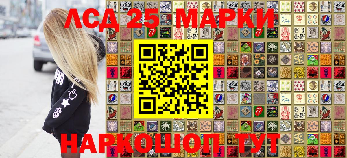 Марки 25I-NBOMe 1,5мг  Урай  Марки N-bome  Марки 25I-NBOMe 1,5мг 