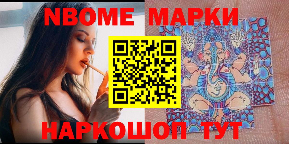 Марки 25I-NBOMe 1,5мг  Наркотические марки  Вход с VPN  Урай  Марки 25I-NBOMe 1,5мг 