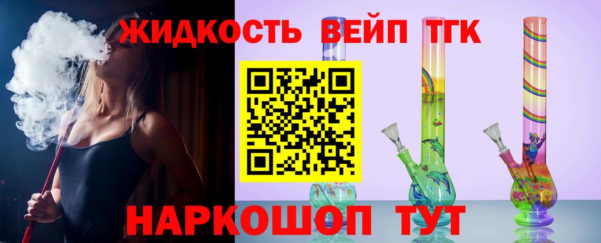 ТГК гашишное масло Урай