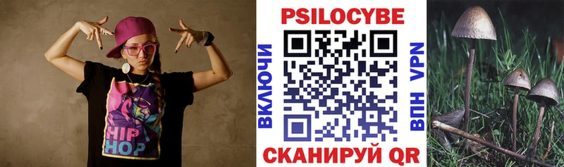 Галлюциногенные грибы ЛСД  Урай 