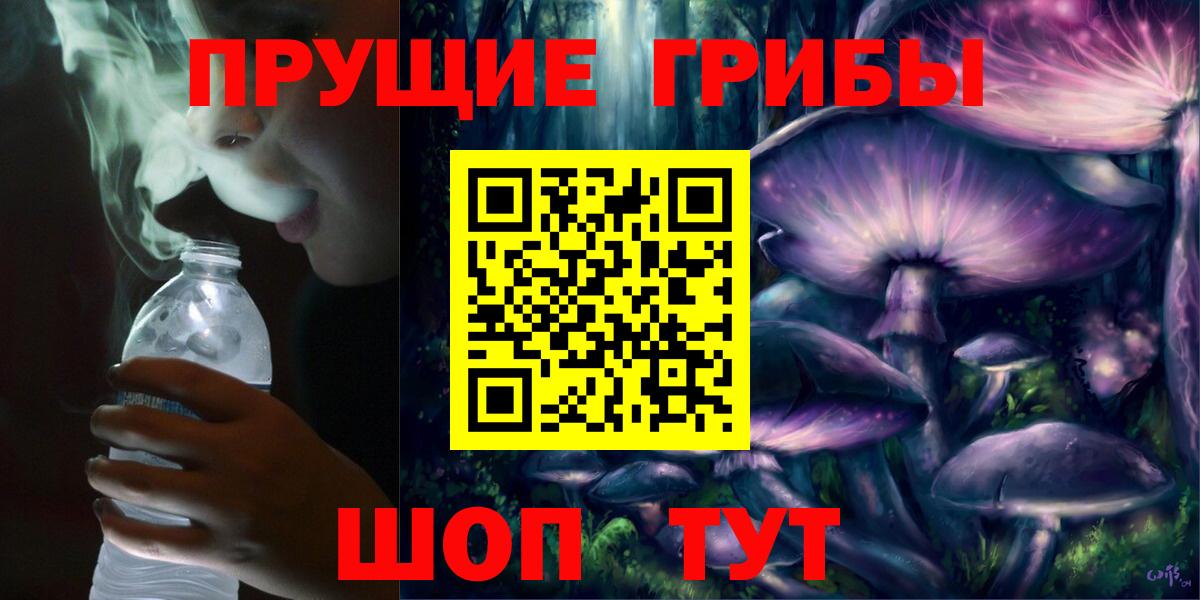 Галлюциногенные грибы ЛСД  Вход с VPN  Псилоцибиновые грибы мухоморы  наркота  Урай 